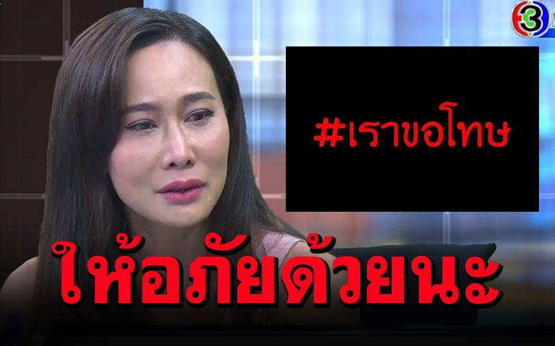 'ติ๊ก บิ๊กบราเธอร์'เคลื่อนไหวอีกครั้ง ร่ายยาวขอโทษ-น้อมรับทุกคำด่า