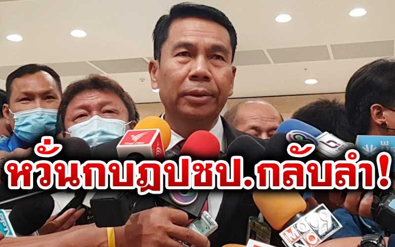 ‘เพื่อไทย’ระแวงหนัก!ดักคอน่าเสียดาย‘กบฏปชป.’กลับลำถอนชื่อร่วมปิดสวิตซ์‘ส.ว.’