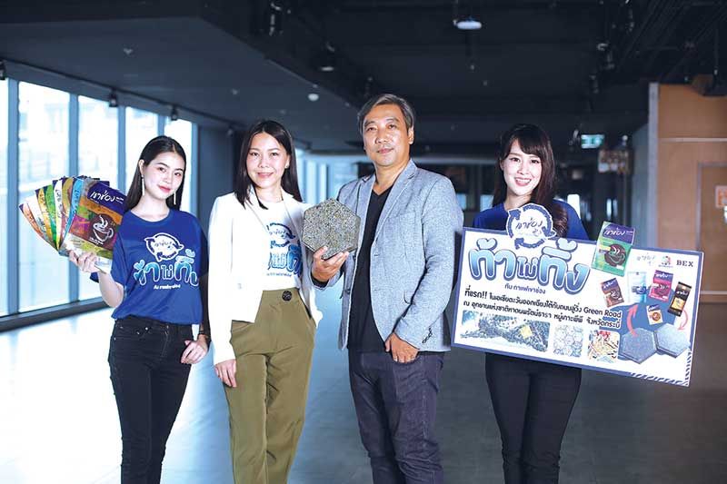 ‘ดร.อริยา จิระเลิศพงษ์’ชวนรักษ์โลกแบบยั่งยืน ผุดแคมเปญ‘ท้าไม่ทิ้งกับกาแฟเขาช่อง