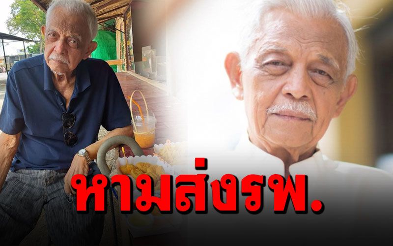 หามส่งรพ.ด่วน! 'คมกฤช ยุตติยงค์' หัวใจขาดเลือด-น้ำท่วมปอด