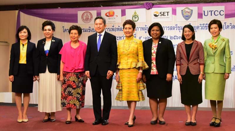 ปลัดพม. เปิดโครงการอบรมผู้ประกอบการสตรีชุมชน 'มองเศรษฐกิจไทยหลังโควิด-19 ผลกระทบต่อสตรี'