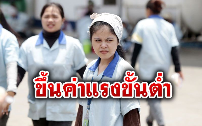 'กัมพูชา'ขึ้นค่าจ้างขั้นต่ำ‘อุตสาหกรรมเสื้อผ้า’ แม้โควิด-19พ่นพิษหนัก