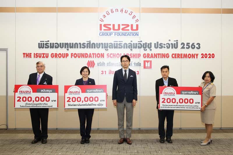 กลุ่มอีซูซุเคียงคู่สังคมไทยในทุกสถานการณ์  มอบเงินสนับสนุน4องค์กรสาธารณประโยชน์