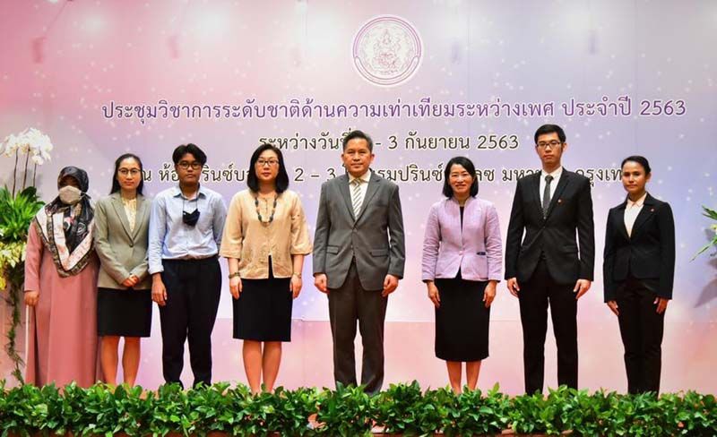 พม.ประชุมด้านความเท่าเทียมทางเพศ แพร่ผลงานวิชาการ-สร้างเครือข่าย