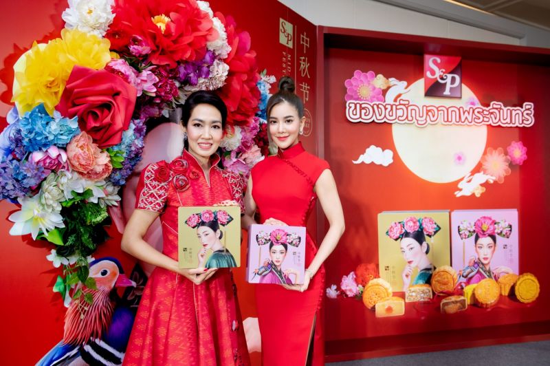 เอส แอนด์ พี จัดงานแถลงข่าวเทศกาลไหว้พระจันทร์  เปิดตัวภาพยนตร์โฆษณาชุดใหม่'ของขวัญจากพระจันทร์'