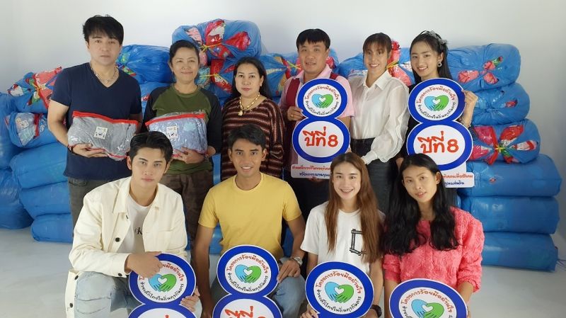 สถาบันสอนการแสดงบุญเบิกดาวร่วมกับกลุ่มศิลปินจิตอาสาจัดมอบผ้าห่มในโครงการ'ร้อยมือล้านใจช่วยเด็กไทยในถิ่นทุรกันดาร ปีที่8'