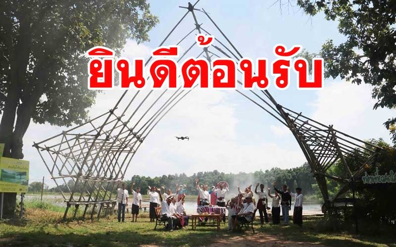 'ชุมชนหนองแวงภูปอ' เปิดประตูบ้านต้อนรับนักท่องเที่ยวนิวนอร์มอลรับไฮซีซั่น