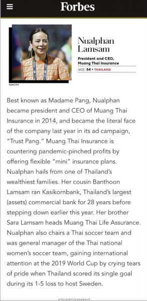 Forbes Asia  เลือก ‘มาดามแป้ง’      สุดยอดนักธุรกิจหญิงแห่งปี 2020