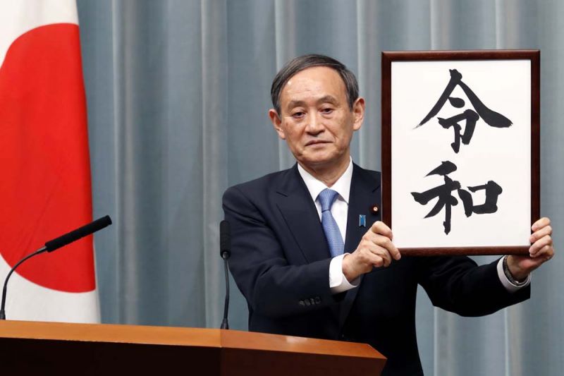 สภาญี่ปุ่นเลือก‘ซูงะ’  เป็นนายกรัฐมนตรีคนใหม่แล้ว
