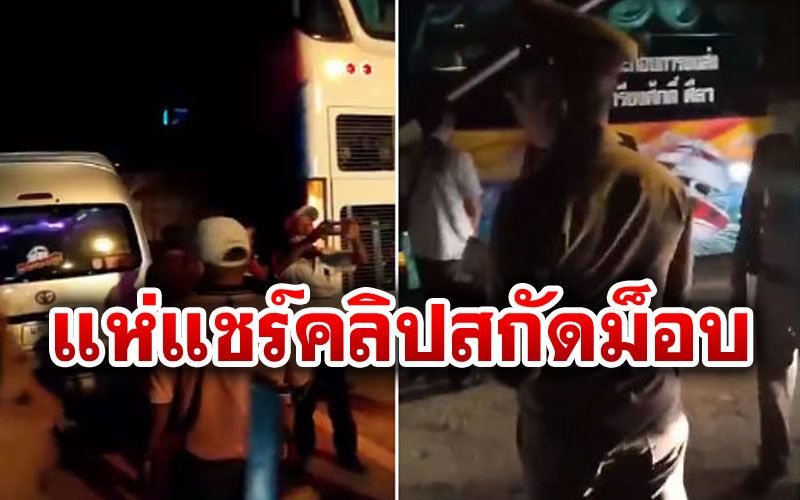 โซเชียลแชร์คลิป'บัส-ตู้'ผู้ชุมนุมถูกสกัด ชู3นิ้วตะโกนใส่เจ้าหน้าที่