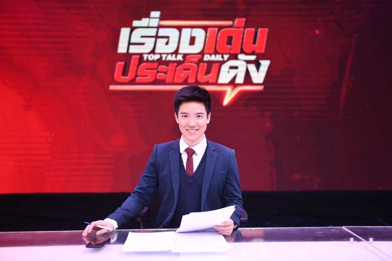 เปิดใจ ‘แบงค์-พบเอก’ ผู้ประกาศสุดฮอตที่ใครๆ ต้องบอกต่อ...