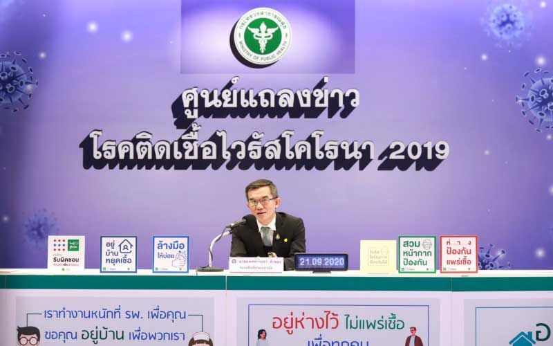 สธ.ย้ำ‘มาตรการ’เข้มจัดแข่ง‘กีฬา’แบบมีผู้ชม ป้อง‘โควิด’ระลอก2