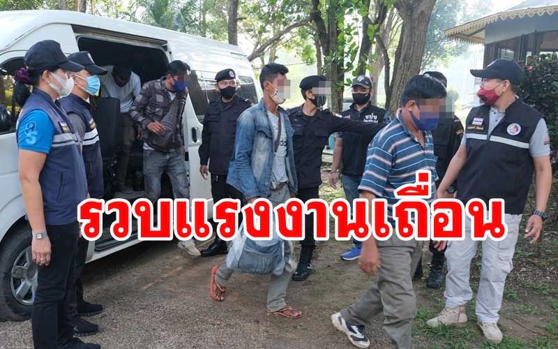 รวบ2ชายไทยขับรถตู้ลักลอบขน13แรงงานเถื่อนชาวเขมรส่งรังสิต