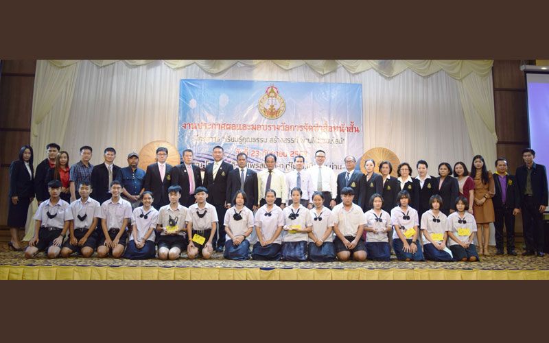 ศาลเยาวชน-ครอบครัวน่านจัดกิจกรรมถอดบทเรียนจากหนังสั้น พร้อมมอบรางวัลผลิตหนังสั้น