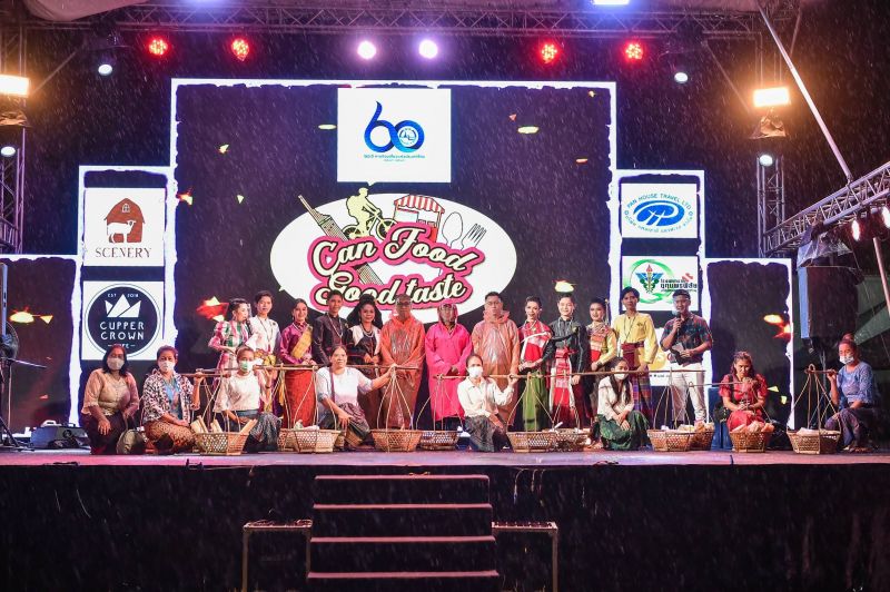 ปิดฉากสุดประทับใจ แบบสไตล์ไทย ย้อนยุค ปี 60-80’s 'Can Food Good Taste'งานดีที่ชาวศรีษะเกษชื่นชม