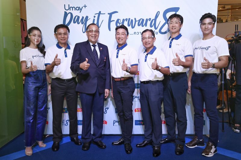 'ไมค์ ภัทรเดช - พิม พิมประภา' ปลื้มปริ่ม ร่วมกิจกรรมการกุศล'ส่งต่อ...ความห่วงใย'ปี8