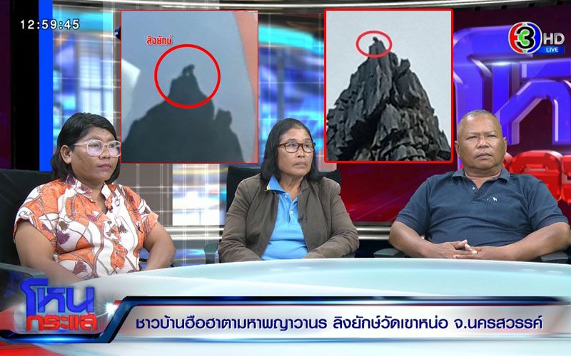 ไขปริศนา! 'ลิงยักษ์'โผล่บนยอดเขาหน่อ มือแชะยันมีจริง-ชาวบ้านเชื่อเป็น'พญาวานร'