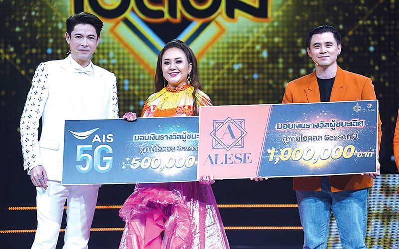 ‘สาวนุ้ย-อนัญลักษณ์’ฟาดแชมป์‘ลูกทุ่งไอดอล’คนที่ 3 ของเมืองไทย