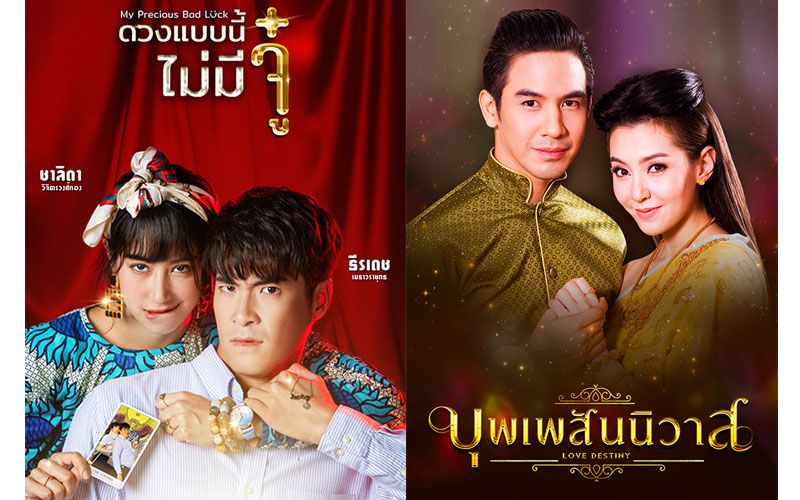 'ช่อง 3'ส่งต่อความฟินจับมือ'ทรูไอดี'เอาใจคอละคร ดูอิ่มจุใจเต็มอิ่ม กว่า 40 เรื่อง