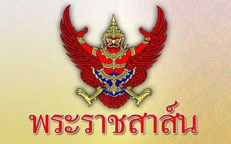 'ในหลวง'ทรงมีพระราชสาส์นแสดงความเสียพระราชหฤทัย 'เจ้าผู้ครองรัฐคูเวต'เสด็จสวรรคต