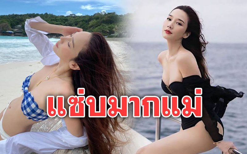 แม่มาแล้ว! 'อั้ม พัชราภา'ทวงบัลลังค์แซ่บ อวดหุ่นเป๊ะในบิกินีตัวจิ๋ว