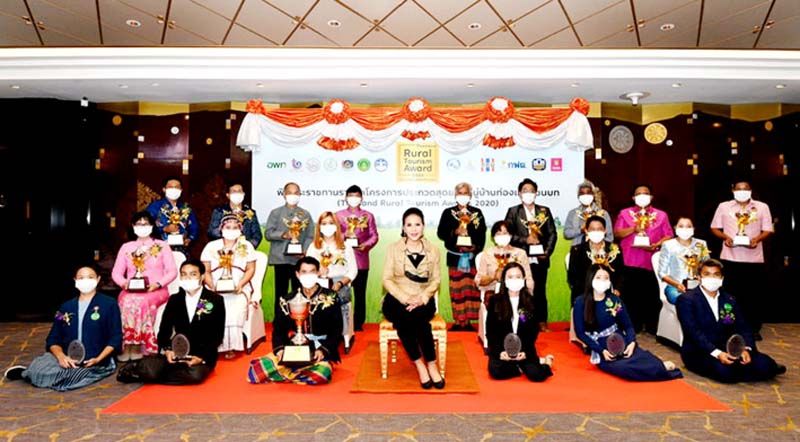 ทูลกระหม่อมหญิงอุบลรัตน์ ประทานรางวัลสุดยอดหมู่บ้านท่องเที่ยวชนบท