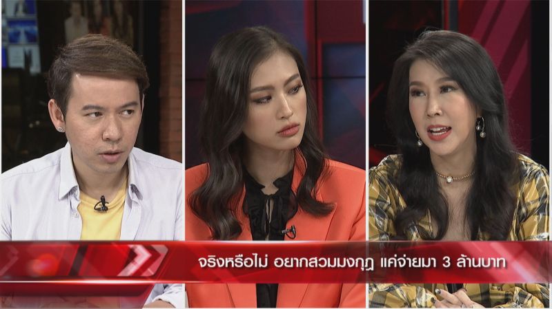 ยังไม่หยุด'เฌอเอม'ลั่นเปิดรับทัวร์! ชนประกวด MUT จัดมีตติ้งแฟนคลับ! รับไม่แฟร์ คนอื่นก็สนิทผู้บริหารแต่ไม่ถูกตัดสิทธิ์