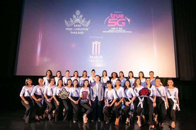 'เมเจอร์ ซีนีเพล็กซ์ กรุ้ป'จับมือ'TPN'และ'ทรู'ถ่ายทอดสด การประกวด'มิสยูนิเวิร์ส ไทยแลนด์ 2020'รอบตัดสิน