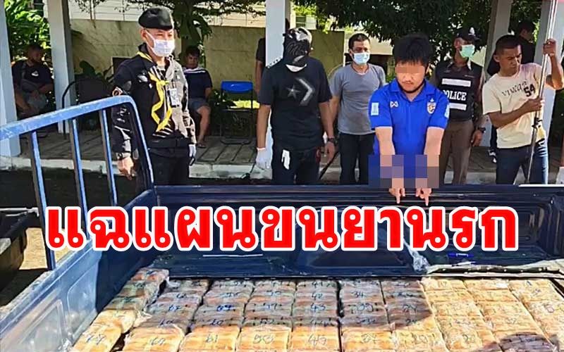 แฉขบวนการค้ายานรกหันใช้วัยรุ่นกลุ่มชาติพันธุ์บนพื้นที่สูงโหมขนยาเสพติดเข้าไทย