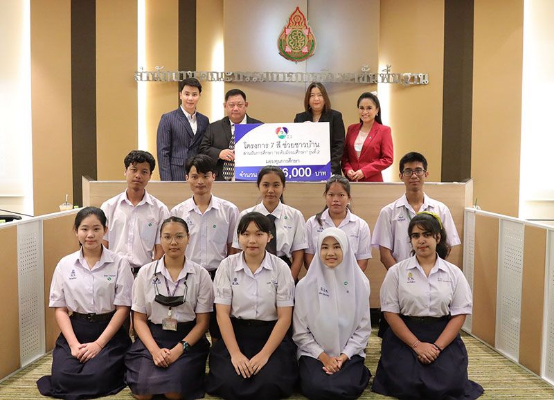 ช่อง 7HD มอบทุนการศึกษา รุ่นที่ 2 ในโครงการ ‘7สี ช่วยชาวบ้าน สานฝันการศึกษา’
