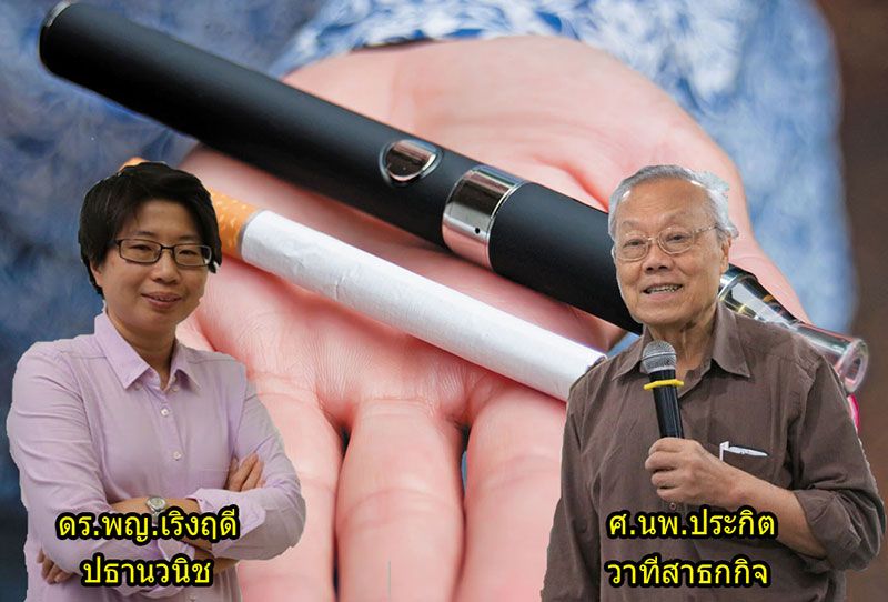 อย่าริลอง!งานวิจัยมะกันเผยบุหรี่ไฟฟ้า เสี่ยงโรคปอด4เท่าแม้ไม่เคยสูบบุหรี่จริง