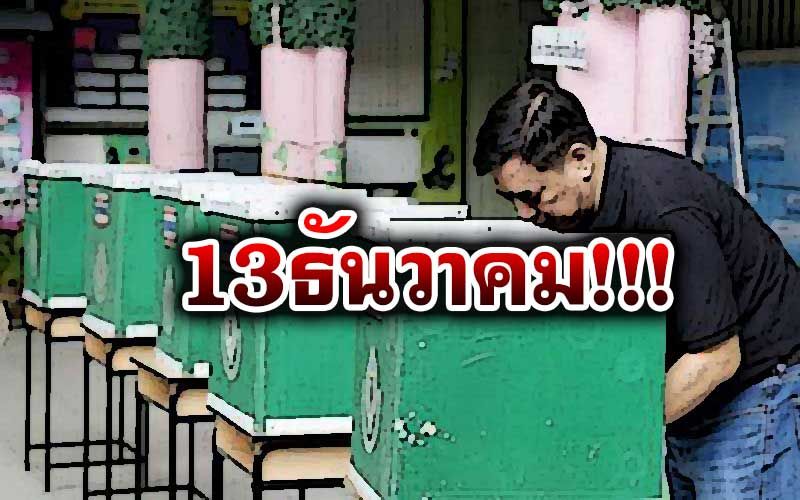 ด่วนที่สุด!!!เปิดไทม์ไลน์‘เลือกตั้งอบจ.’ กกต.เปิดวันรับสมัคร-หย่อนบัตร