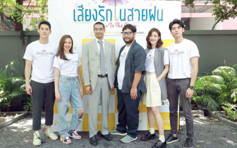 ‘Voice In The Rain เสียงรักในสายฝน’ ซีรี่ส์ออริจินัลเรื่องล่าสุดจาก Viu