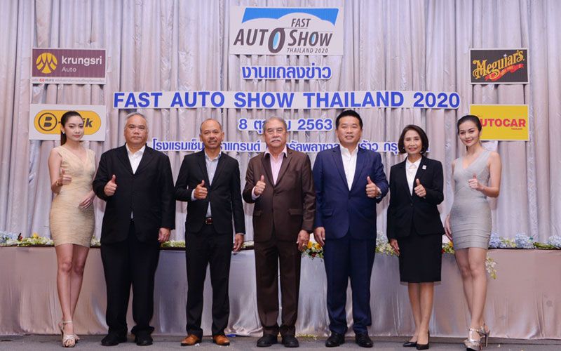 จัดสุดยิ่งใหญ่'ฟาสต์ ออโต้ โชว์ ไทยแลนด์ 2020' พร้อมกระหึ่ม28ต.ค.นี้
