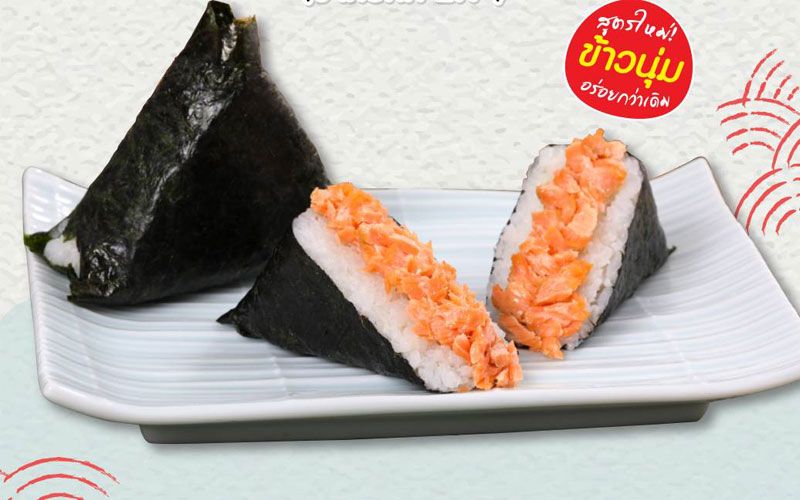 แฟมิลี่มาร์ทจัดโปรพิเศษ Onigiri Day ลดทุกวันพุธ ราคาเดียว 19 บาท