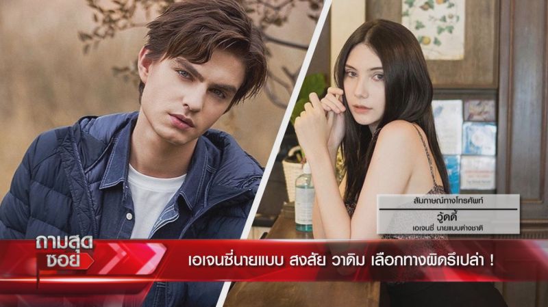 แซ่บมาก! ทนายฝั่ง 'ซาร่า' บอก'วาดิม'ไม่ได้ขอตรวจดีเอ็นเอ มั่นใจ'เอมมิลี่'เป็นลูก