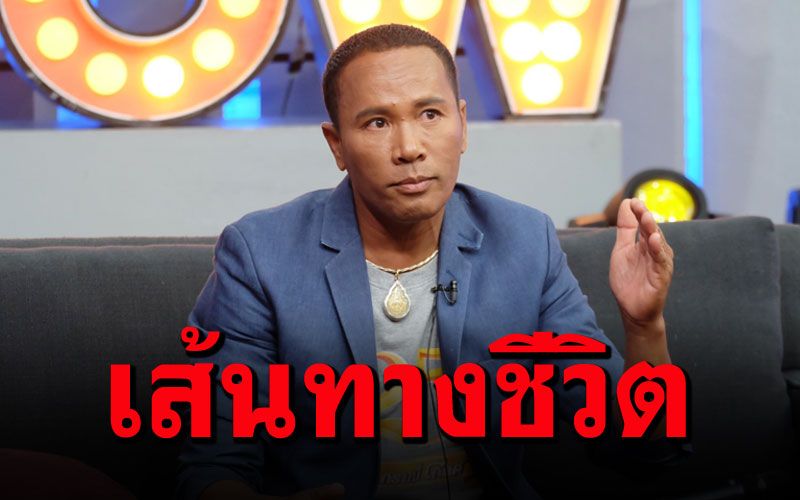 เปิดชีวิต'ไมค์ ภิรมย์พร' 25ปีบนเส้นทางนักร้อง กับหัวใจเกษตรกรอย่างแท้จริง
