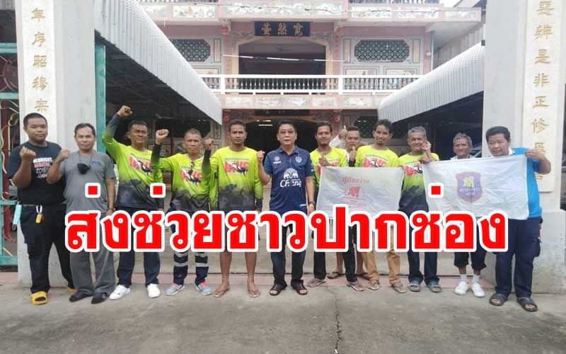 หน่วยกู้ภัยสว่างจรรยาธรรมบุรีรัมย์ส่ง จนท.ลงโคราชช่วยน้ำท่วมปากช่อง
