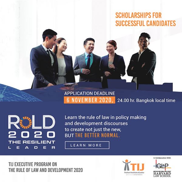 ‘TIJ’เปิดหลักสูตร‘RoLD 2020’  ดึงผู้นำรุ่นใหม่สร้างสังคมนิติธรรม