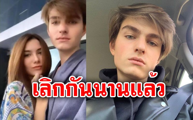 โป๊ะแตก! 'วาดิม'เผยเลิก'ซาร่า คาซิงกินี'ตั้งแต่ ม.ค.