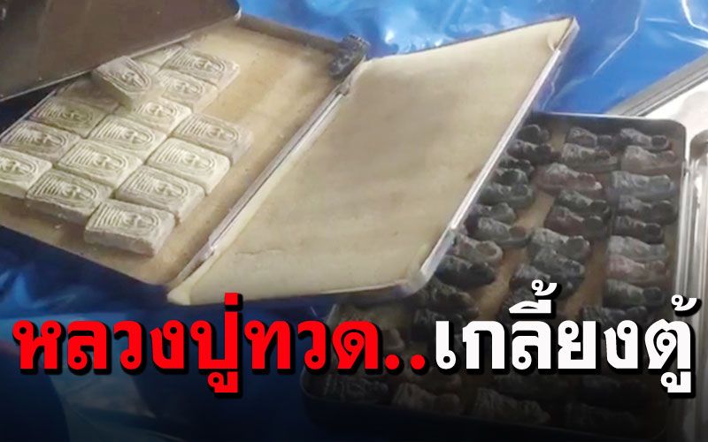 คุณป้าโดนงัดแผงพระสูญกว่า3แสน แทบหมดแรง! ยังมีลูกชายนอนป่วยรพ.