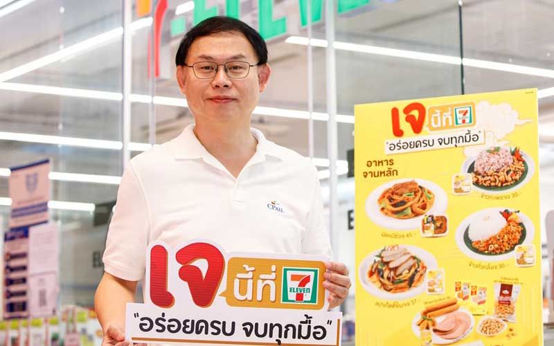 เซเว่นฯชวนกินเจ อร่อยครบ จบทุกมื้อ พร้อมสั่งและส่งสะดวกผ่านบริการถึงบ้าน
