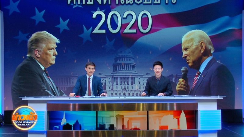 'ต๊ะ พิภู-แบงค์ พบเอก'คุยข่าวช่วงพิเศษใน'ศึกชิงทำเนียบขาว 2020'ทางช่อง'MONO29'