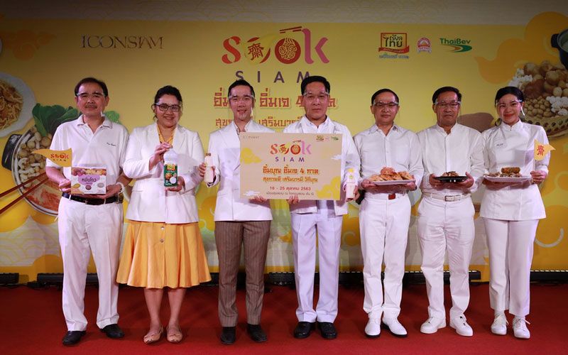 ไอคอนสยาม เชิญร่วมเทศกาล 'อิ่มบุญ อิ่มเจ 4 ภาค สุขภาพดี เสริมบารมี  วิถีบุญ'