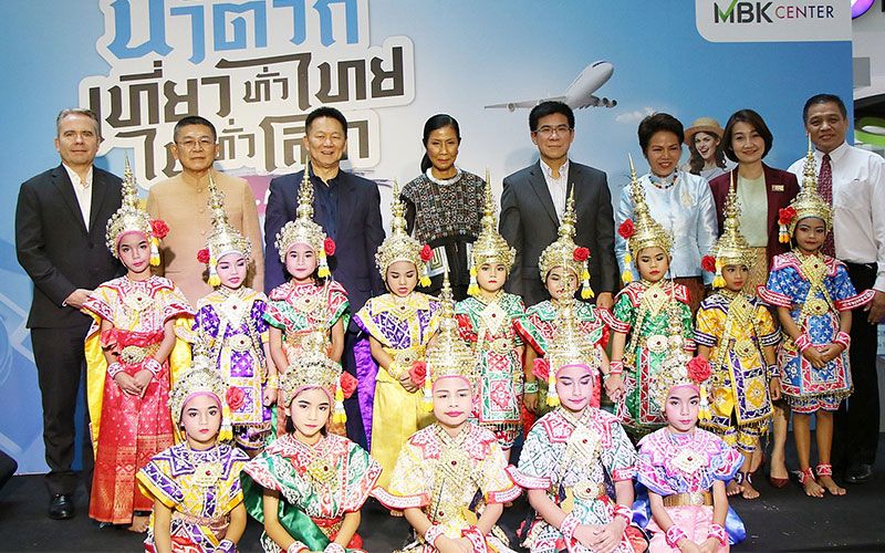 ‘MBK CENTER นวัตวิถี เที่ยวทั่วไทย ไปทั่วโลก’  ส่งเสริมเศรษฐกิจการท่องเที่ยวในประเทศ