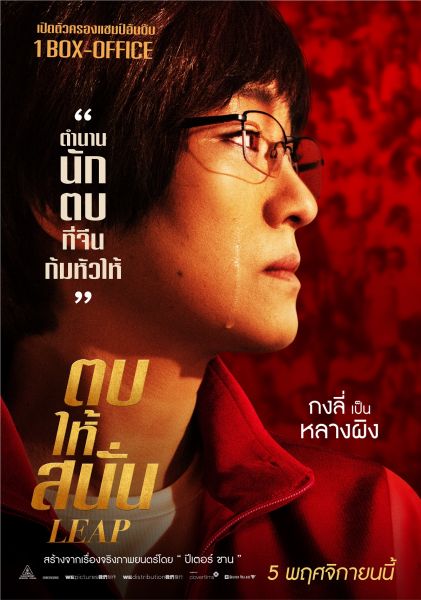 จากตำนานนักตบที่จีนก้มหัวให้ ปีเตอร์ ชาน เปลี่ยนลุค กงลี่ เป็น หลางผิง โค้ชวอลเลย์บอลหญิงมือ1ของโลกเจ้าของฉายา'ค้อนเหล็ก'