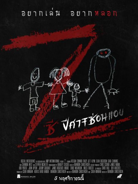 หนึ่ง.. สอง.. สาม.. หา 'ซี'ให้เจอก่อนช็อกลั่นบ้าน กับภาพยนตร์สยองขวัญที่ทำให้นักวิจารณ์สะดุ้งโหยง