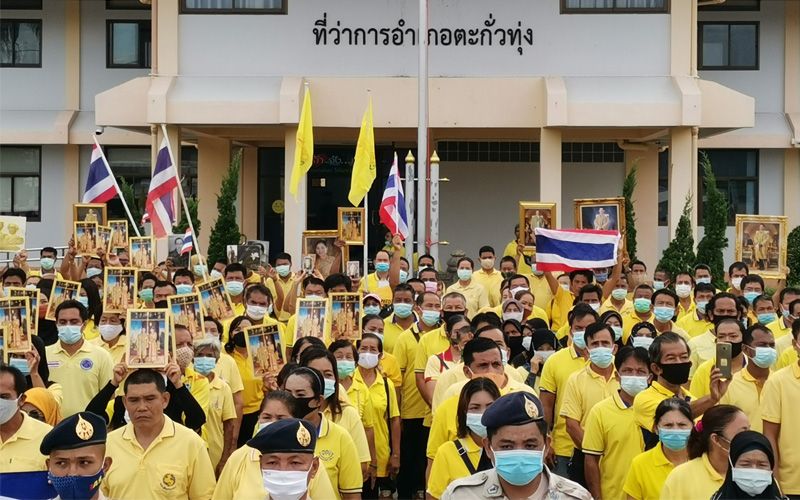 ชาวตะกั่วทุ่งใส่เสื้อเหลืองร้องเพลงชาติไทย พร้อมแสดงพลังปกป้องสถาบันกษัตริย์​