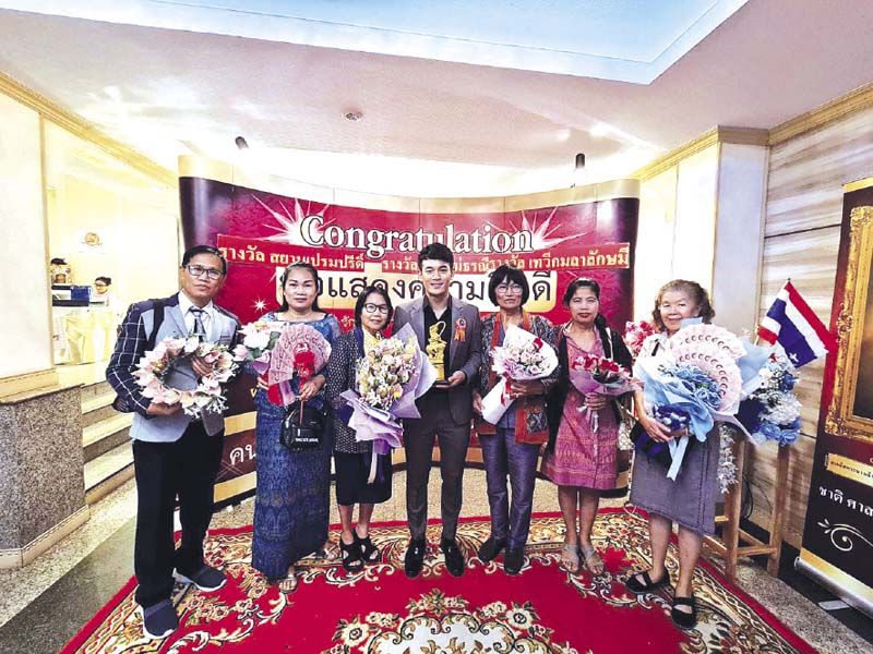 ‘เต้ย-จักร์รินท์’สุดปลื้มรับรางวัลผู้ทำประโยชน์ต่อแผ่นดิน