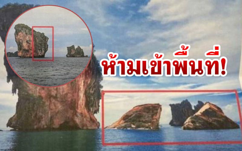 ปักธงแดง! ห้าม นทท.เข้าพื้นที่ ‘เกาะแม่อุไร’ หลังหินปูนถล่มกลางทะเล